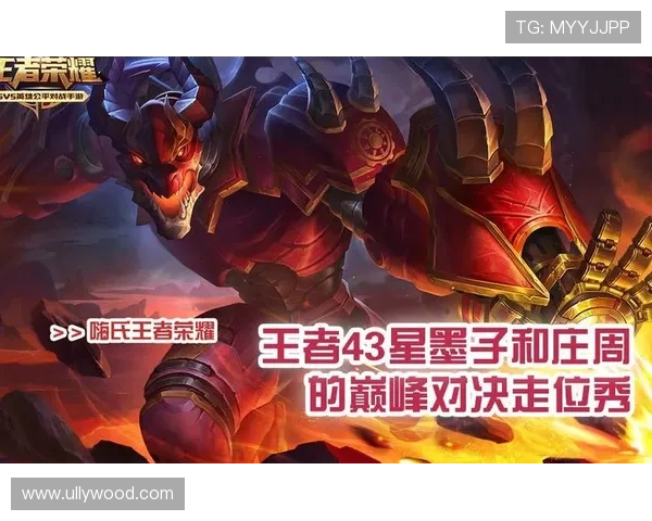 六选手主场封王荣耀之夜巅峰对决